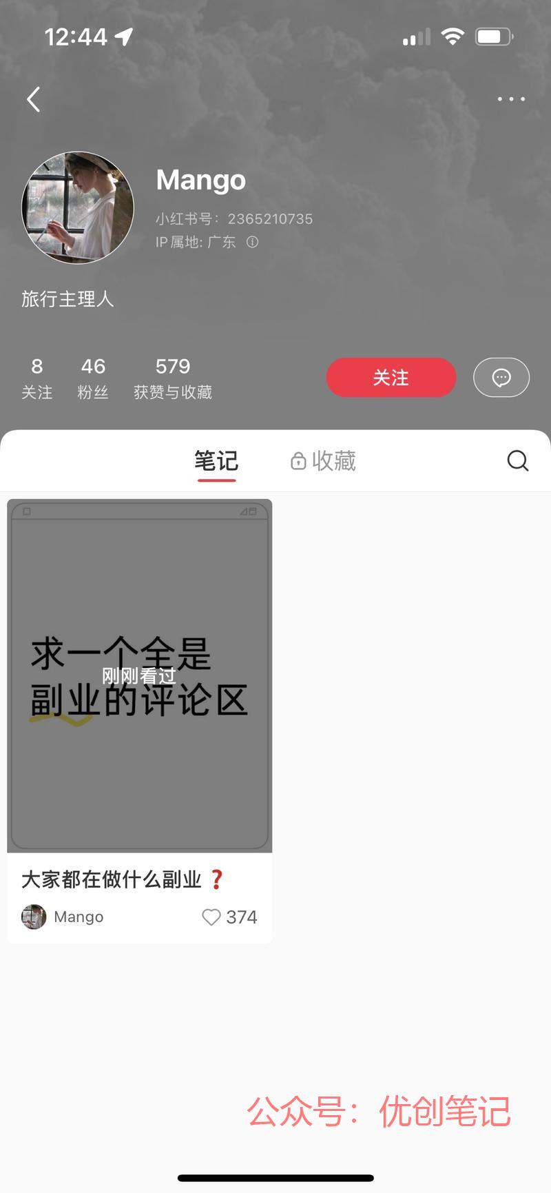 博主发了一篇笔记，点赞…#情报-搞钱线报📢论坛-网创交流-优创圈